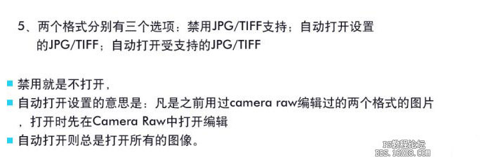 涨知识！如何开启Camera Raw?