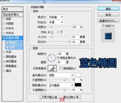 PS鼠繪一把超酷的黃金寶刀教程