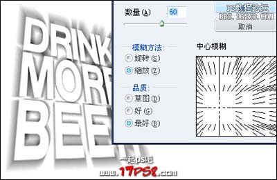 Ps实例教程-啤酒字体广告