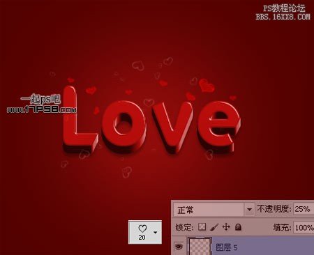 用ps制作甜蜜的3D love字效