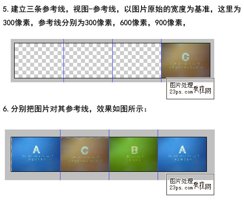 ps制作图片循环滚动播放GIF动画教程