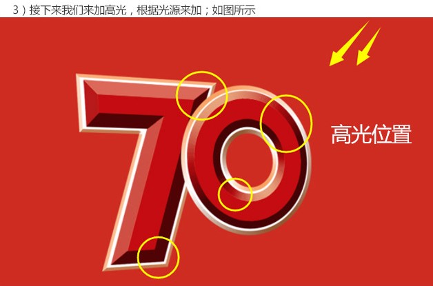 logo教程，抗日战争70周年logo制作教程