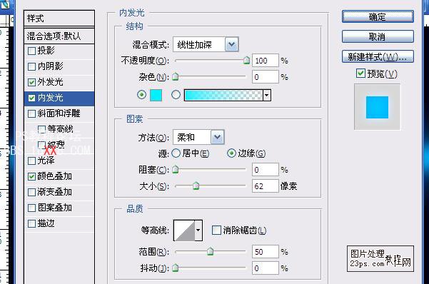 Photoshop教程:绘制一条炫目的光线线条