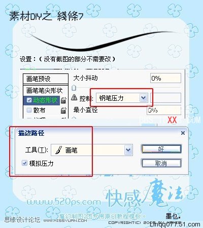 PS教程:解析路径使用中一些技巧