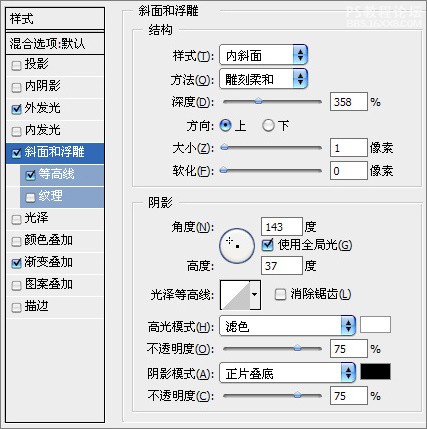 PS质感表现系列教程之三