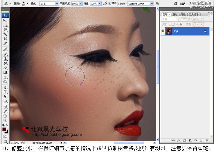 ps后期實例：質感膚色