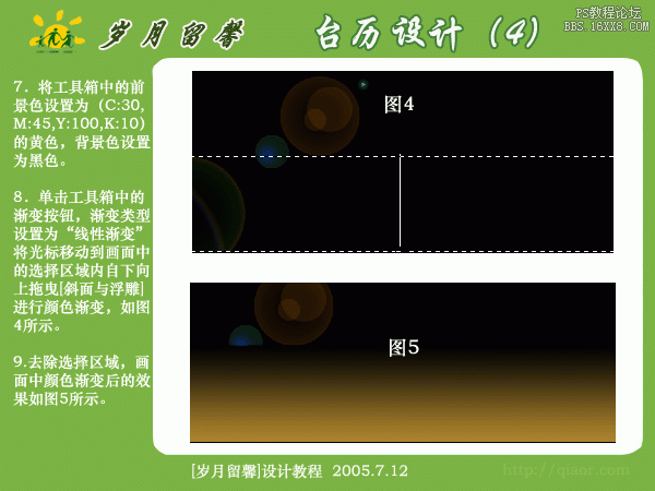 简单制作设计台历