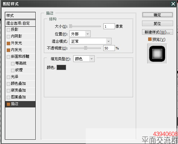 ps巧用圖層樣式做玻璃字體教程