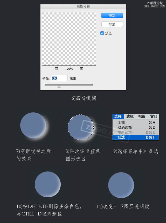 ps制作一個熱帶水球圖片教程