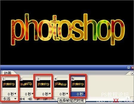 Photoshop動畫教程:制作扭動的文字動畫