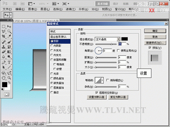 Photoshop CS5教程：制作亮丽的金属锁图标