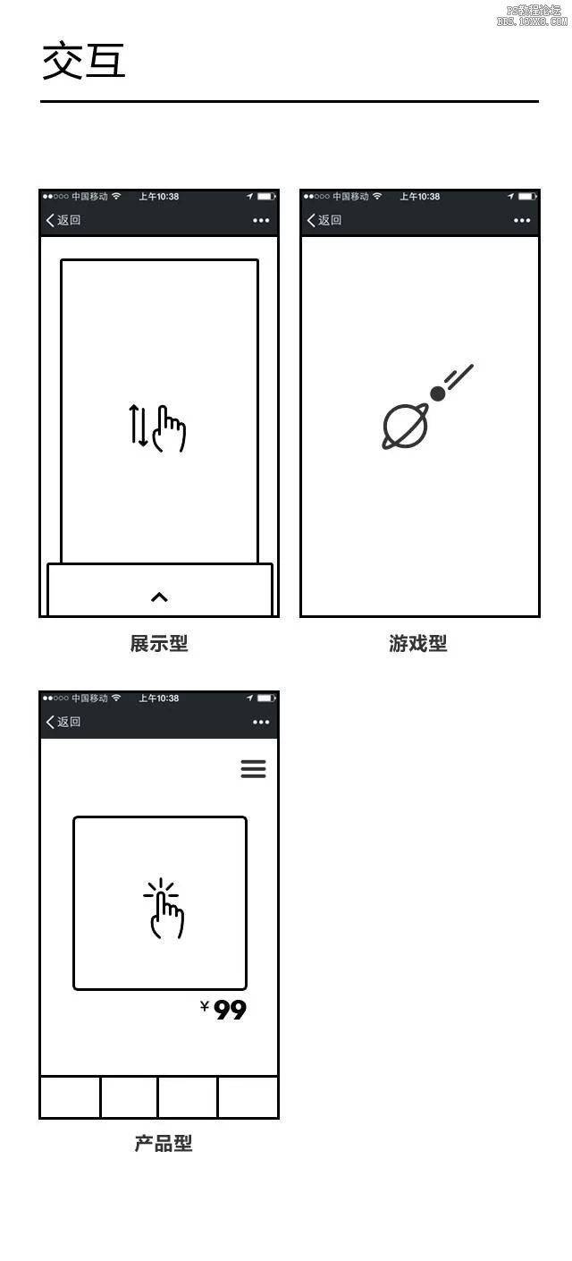 心得分享，H5移动端页面设计心得分享