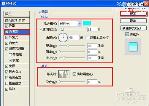 PS教程:色彩绚丽的质感效果艺术字特效