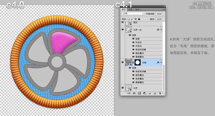 AI與PS結合制作毛線編織圖標