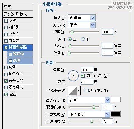 PS制作索尼爱立信手机