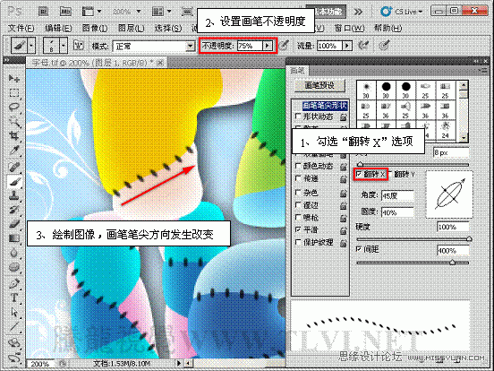 实例讲解画笔笔尖形状