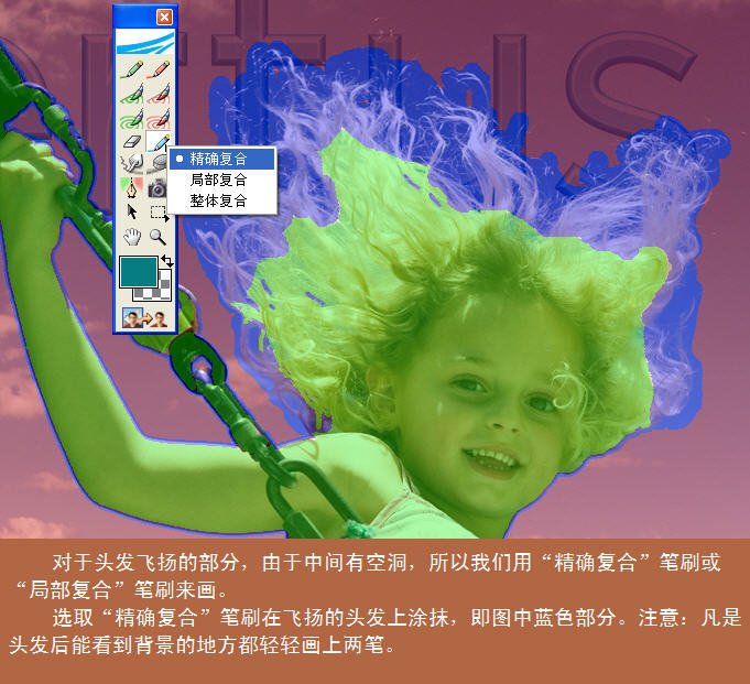 PS使用Fluid Mask抠图滤镜抠图的详细