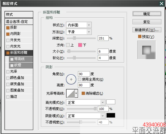 ps巧用图层样式做玻璃字体教程