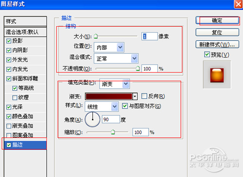 ps糖果文字效果教程