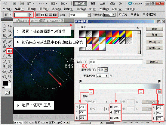 Photoshop CS5教程：制作蘋果水晶風格按鈕特效