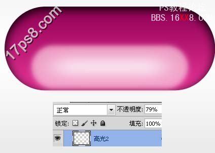 PhotoShop绘制质感胶囊药丸按钮的教程