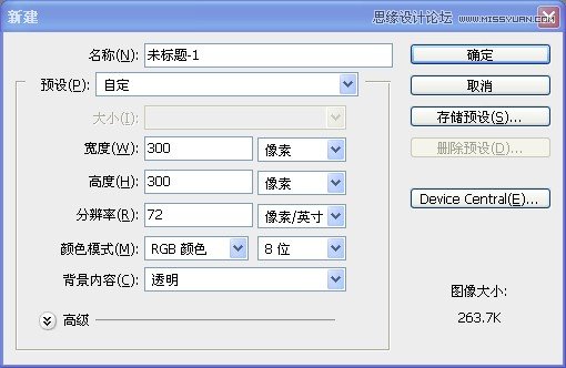 ps制作循环播放的绚丽花朵效果