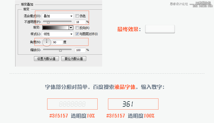 ps设计一个计算器UI图标