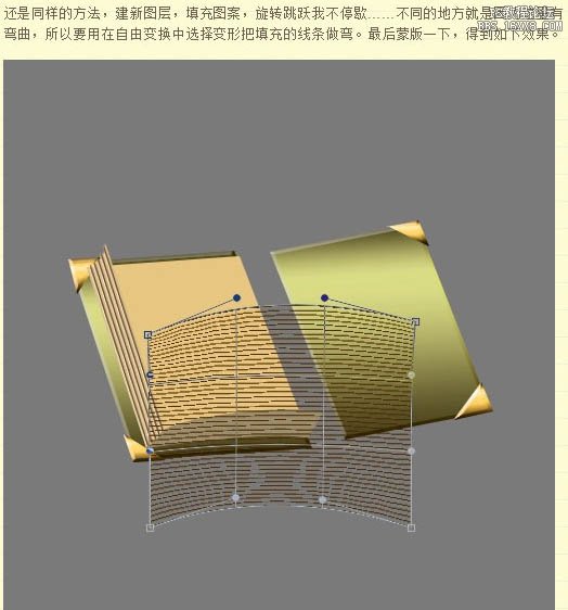 ps制作一本非常逼真的古书