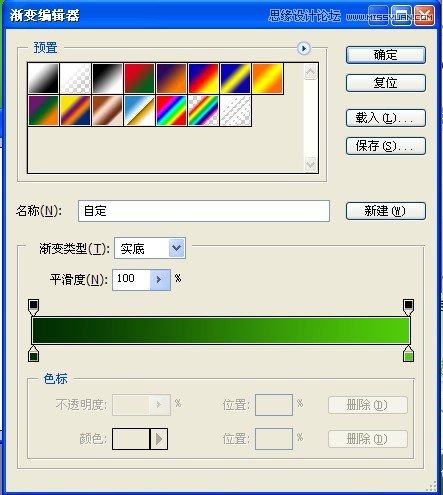 ps設計一個綠色風格的發光字效