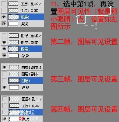 PhotoShop制作快速渐隐的文字闪图教程