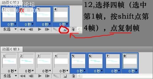 PhotoShop制作快速漸隱的文字閃圖教程