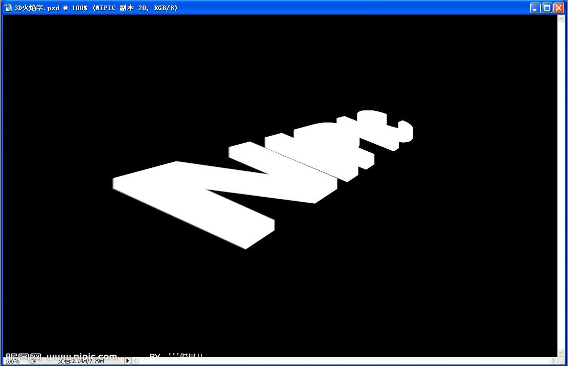 ps制作3D立體火熱烙鐵文字效果教程