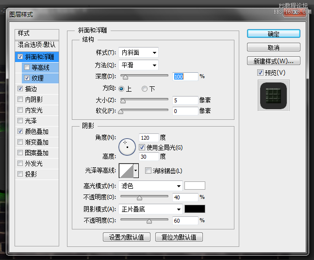 PS霓虹燈文字教程