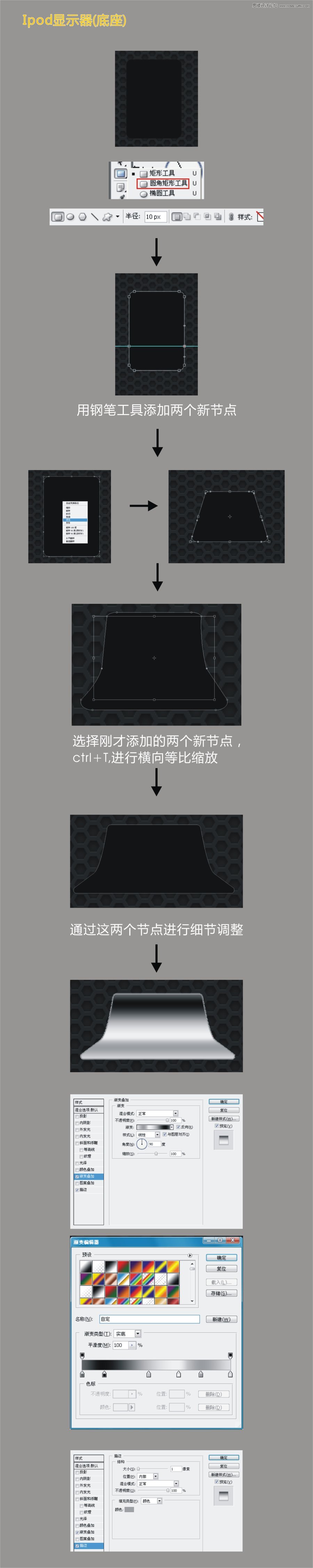 ps绘制质感的苹果电脑图标教程