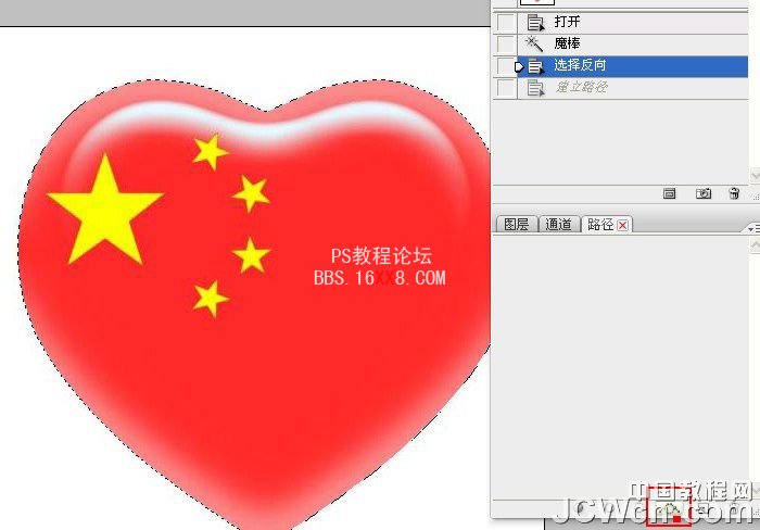 Photoshop動畫教程:文字工具制作流動的螞蟻線