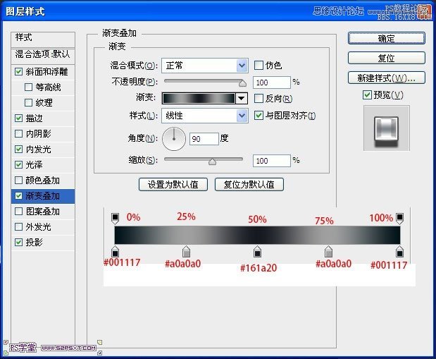 ps银色金属质感字教程