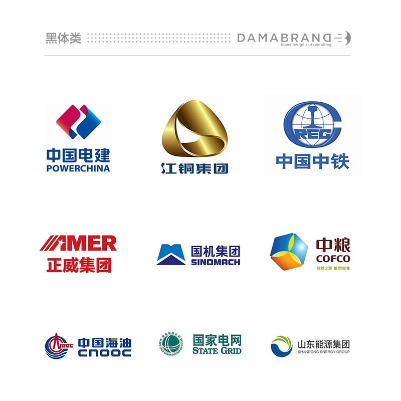 LOGO知识，世界500强公司都用哪些汉字字体