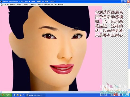 Photoshop鼠绘教程:绘制绝色美女