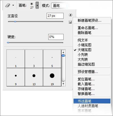 PS质感表现系列教程之二