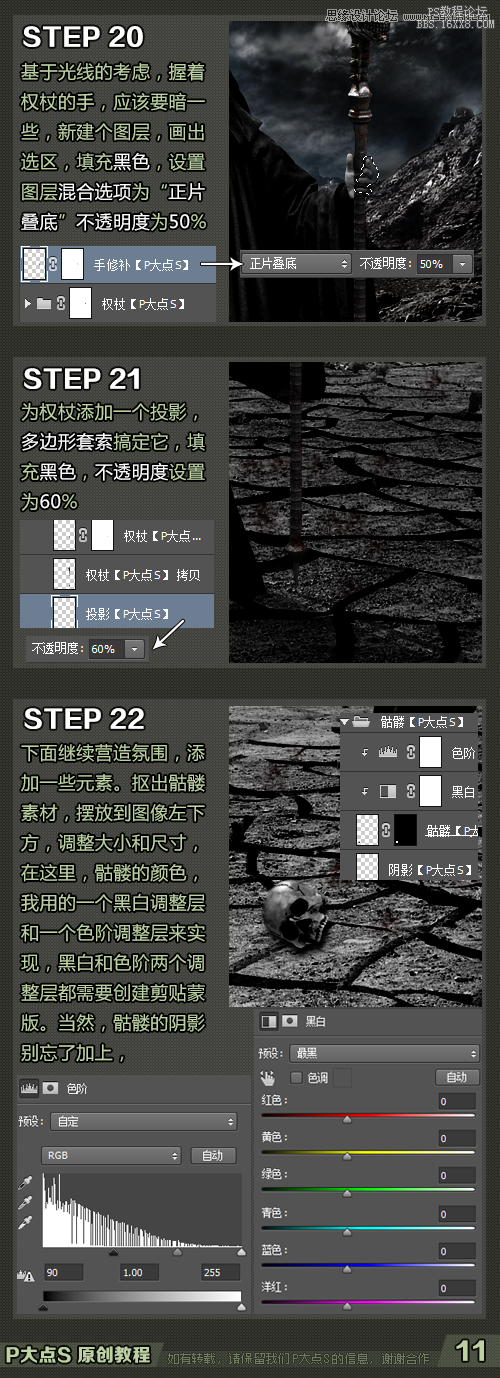 ps cs6合成大气的魔法师场景教程