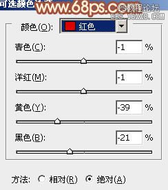 ps非主流树林美女教程