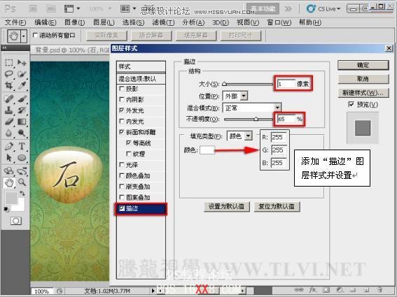 Photoshop CS5教程：制作真實的玉石材質按鈕特效