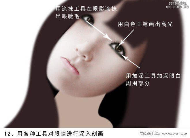 ps绘制逼真可爱的美女教程