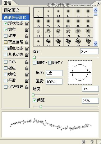 ps制作炫彩效果的流动动画教程