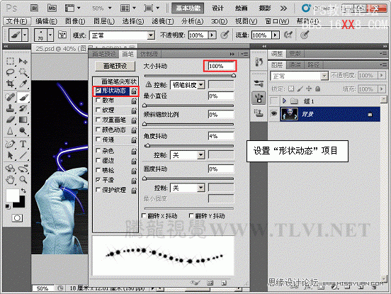 Photoshop CS5画笔工具：制作靓丽的连体星光文字