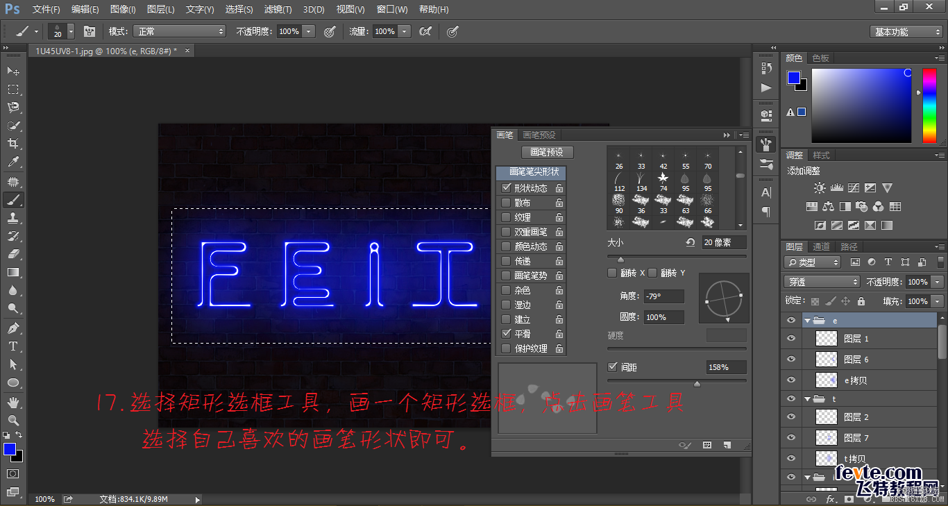 ps cs6动画教程:gif霓虹灯字