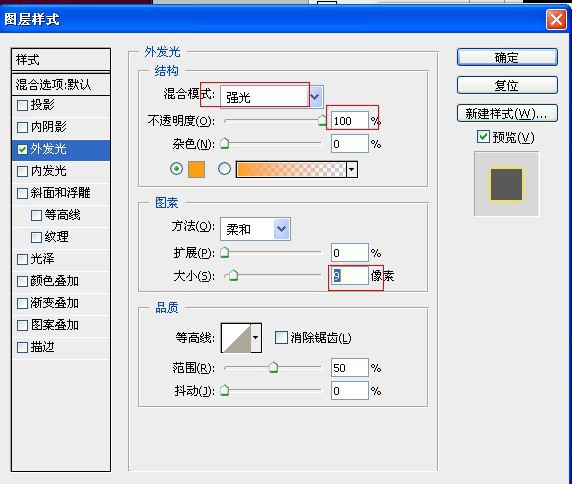 ps制作光线