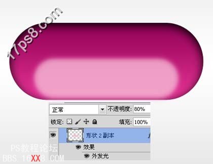 PhotoShop绘制质感胶囊药丸按钮的教程