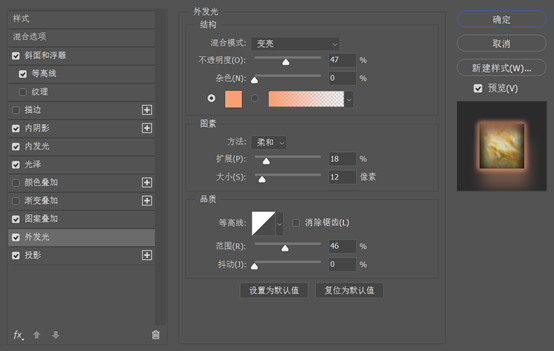 石头效果，用PS制作一枚逼真的蝴蝶化石