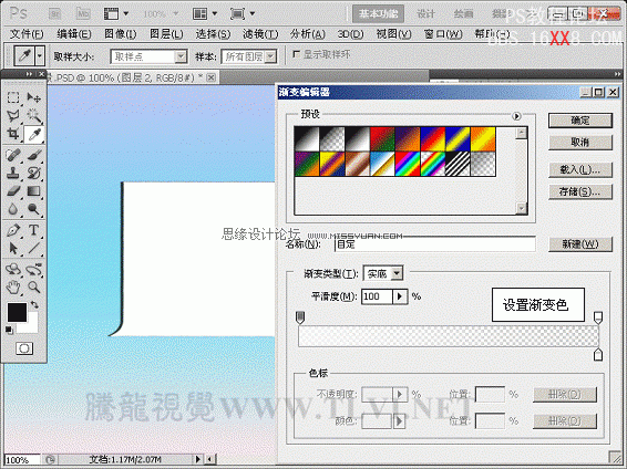 Photoshop CS5教程：制作亮丽的金属锁图标